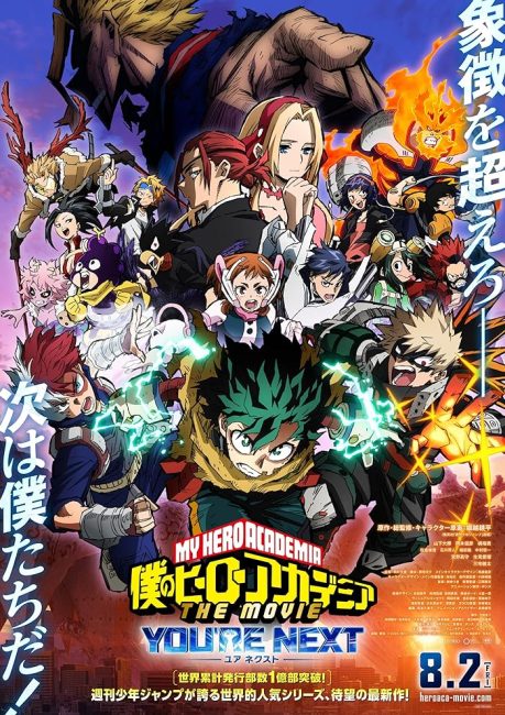 شاهدمشاهدة فيلم Boku no Hero Academia the Movie 4: 