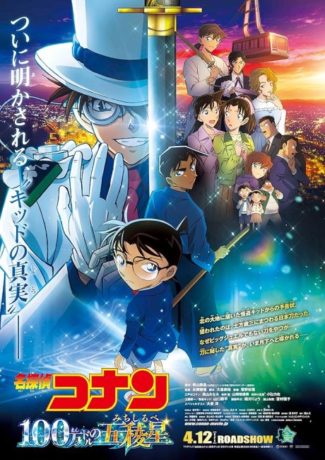 شاهدمشاهدة فيلم Detective Conan Movie 27 2024 مترجم