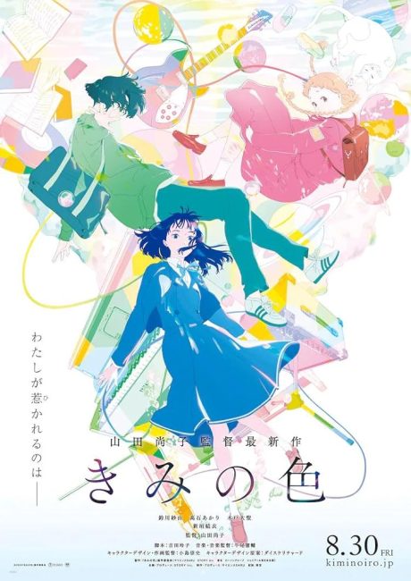 شاهدمشاهدة فيلم Kimi no Iro 2024 مترجم