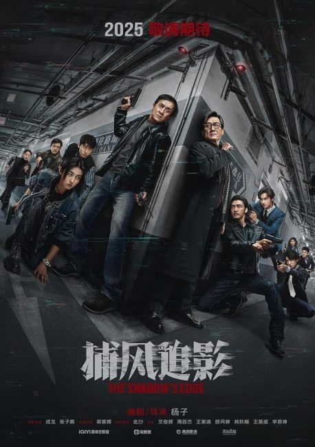 شاهدمشاهدة فيلم The Shadow’s Edge 2025 مترجم