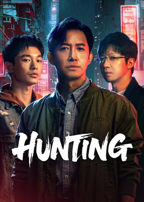 مشاهدة مسلسل الصيد Hunting الحلقة 4 مترجمة