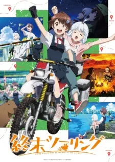 شاهدانمي Shuumatsu Touring الحلقة 4 مترجمة