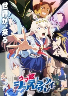 شاهدانمي Uma Musume: Cinderella Gray Part 2 الحلقة 1 