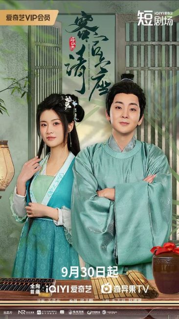 مشاهدة مسلسل Misty Rain Jiangnan Drunk Shaoxing الحلقة 24 والاخيرة مترجمة
