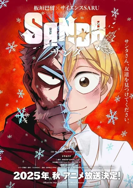 شاهدانمي Sanda الحلقة 3 مترجمة