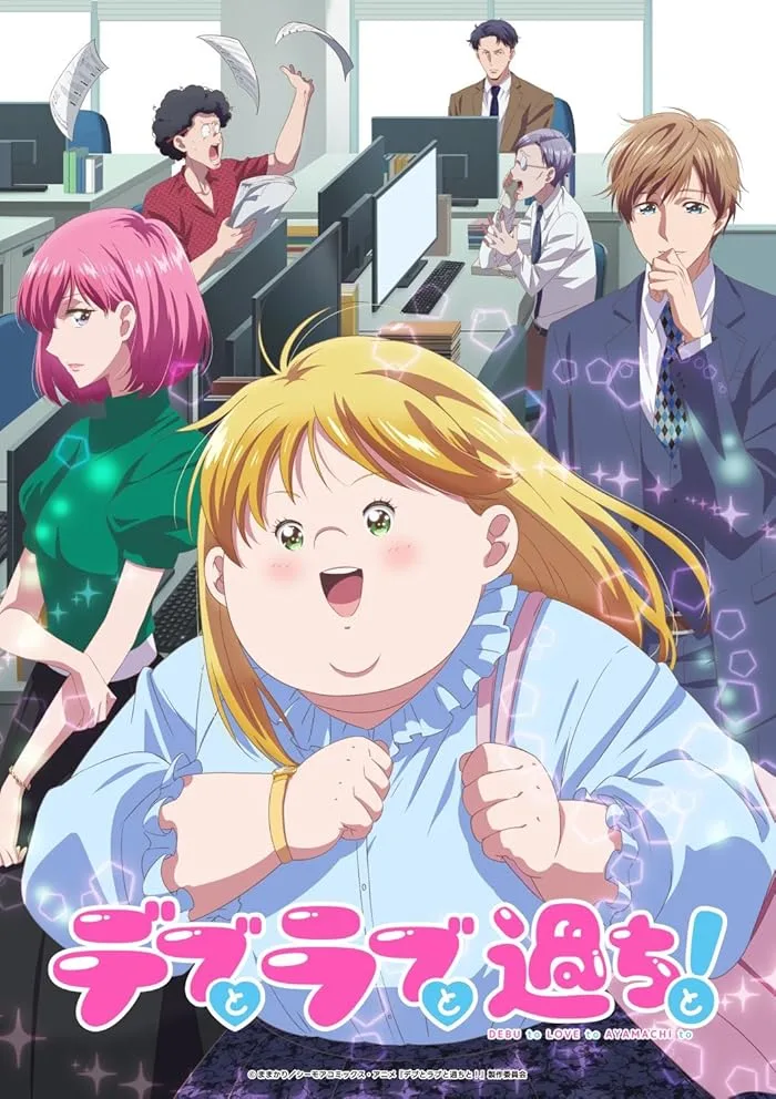 شاهدانمي Debu to Love to Ayamachi to! الحلقة 4 