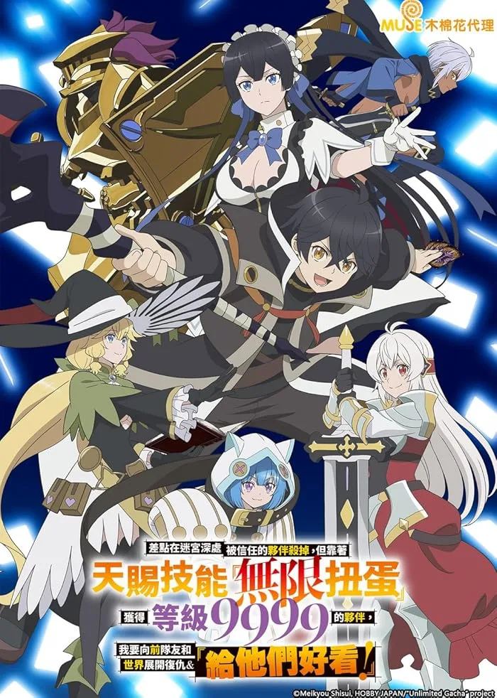 شاهدانمي Mugen Gacha الحلقة 3 مترجمة