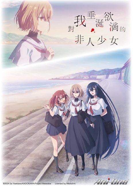 شاهدمشاهدة انمي Watashi wo Tabetai, Hitodenashi الحلقة 1 مترجمة
