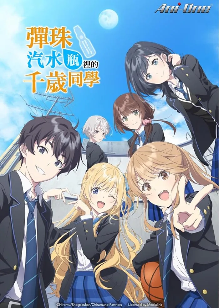 شاهدانمي Chitose-kun wa Ramune Bin no Naka الحلقة 3 