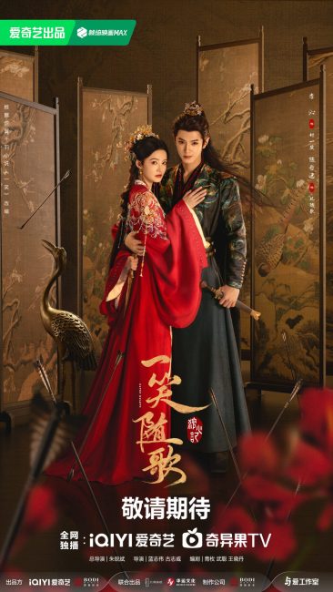 شاهدمشاهدة مسلسل قلوب مصيرية Fated Hearts الحلقة 7 مترجمة