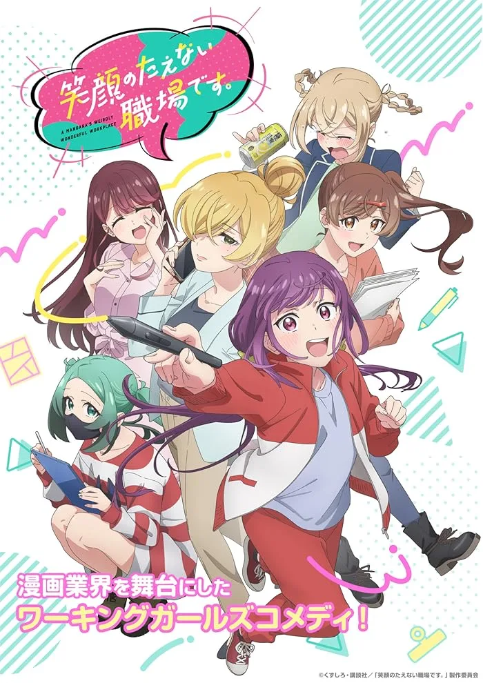 شاهدانمي Egao no Taenai Shokuba desu الحلقة 4 مترجمة