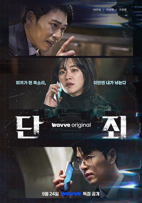 شاهدمشاهدة مسلسل بلا رحمة No Mercy الحلقة 4 مترجمة