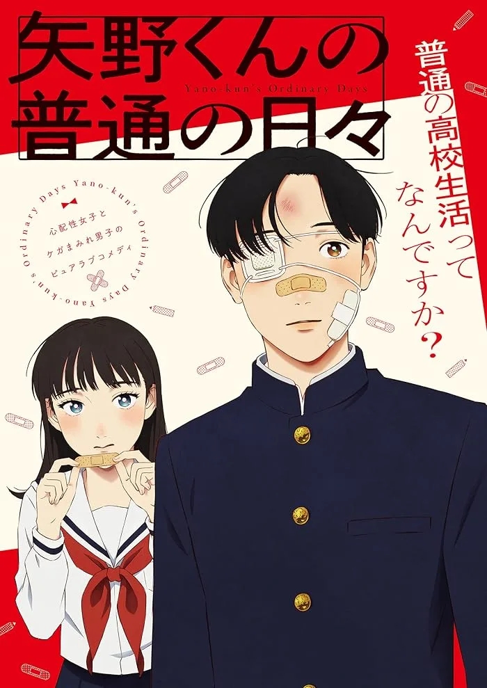 شاهدانمي Yano-kun no Futsuu no Hibi الحلقة 3 مترجمة