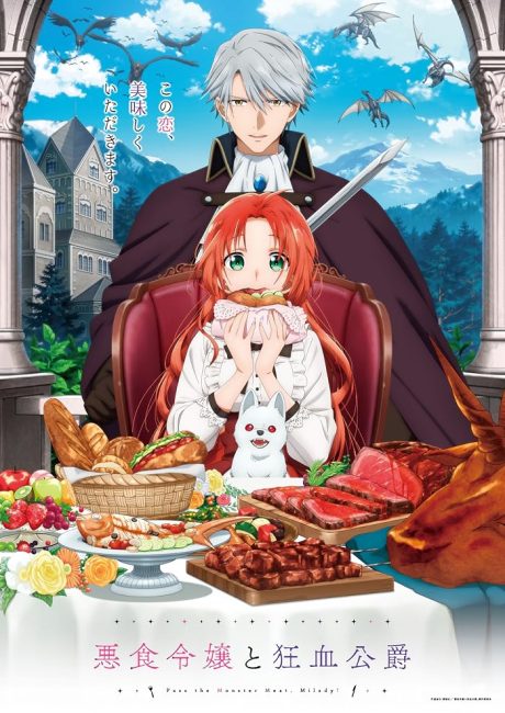 شاهدمشاهدة انمي Akujiki Reijou to Kyouketsu Koushaku الحلقة 1 