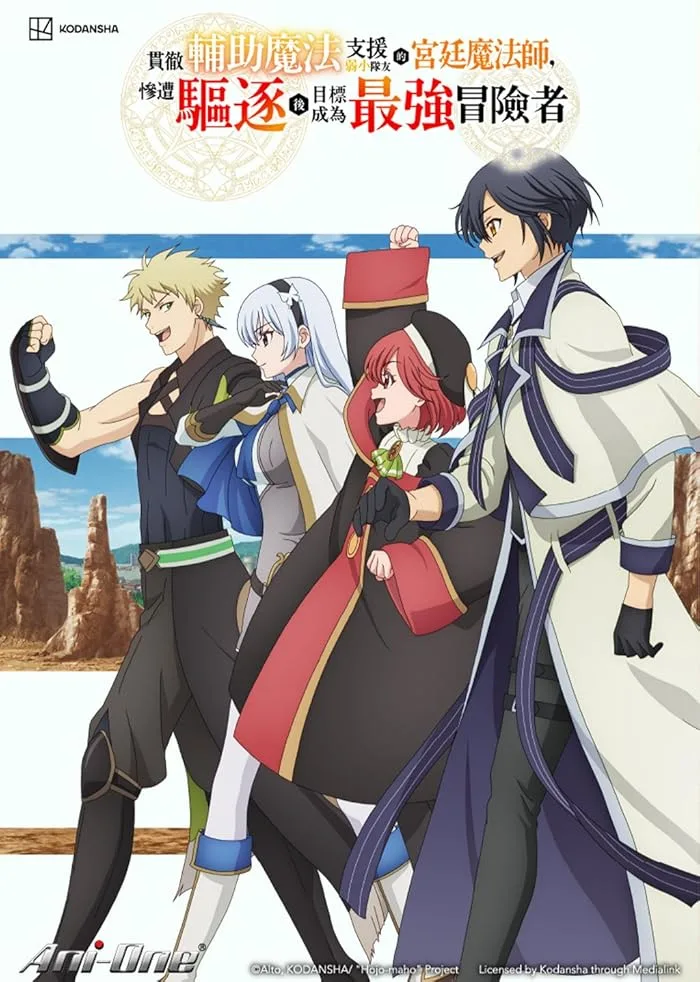 شاهدانمي Mikata ga Yowasugite Hojo Mahou الحلقة 3 مترجمة