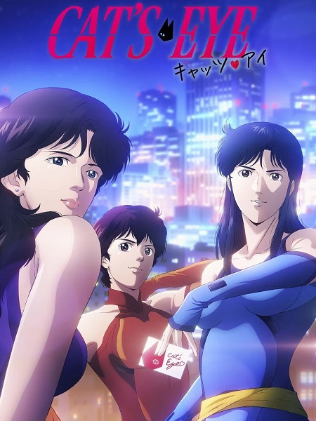 شاهدانمي Cat’s Eye 2025 الحلقة 3 مترجمة