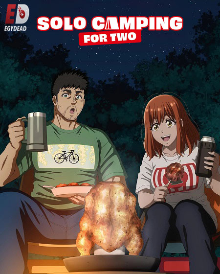 شاهدانمي Futari Solo Camp الحلقة 17 مترجمة