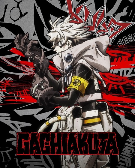 شاهدانمي Gachiakuta الحلقة 13 مترجمة