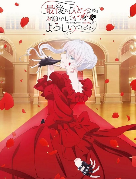 شاهدانمي Saihito الحلقة 6 مترجمة