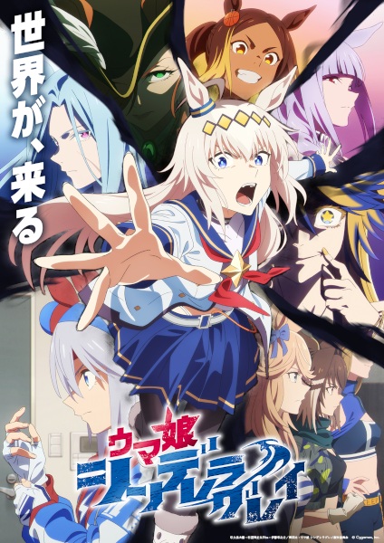 شاهدانمي Uma Musume: Cinderella Gray Part 2 الحلقة 6 