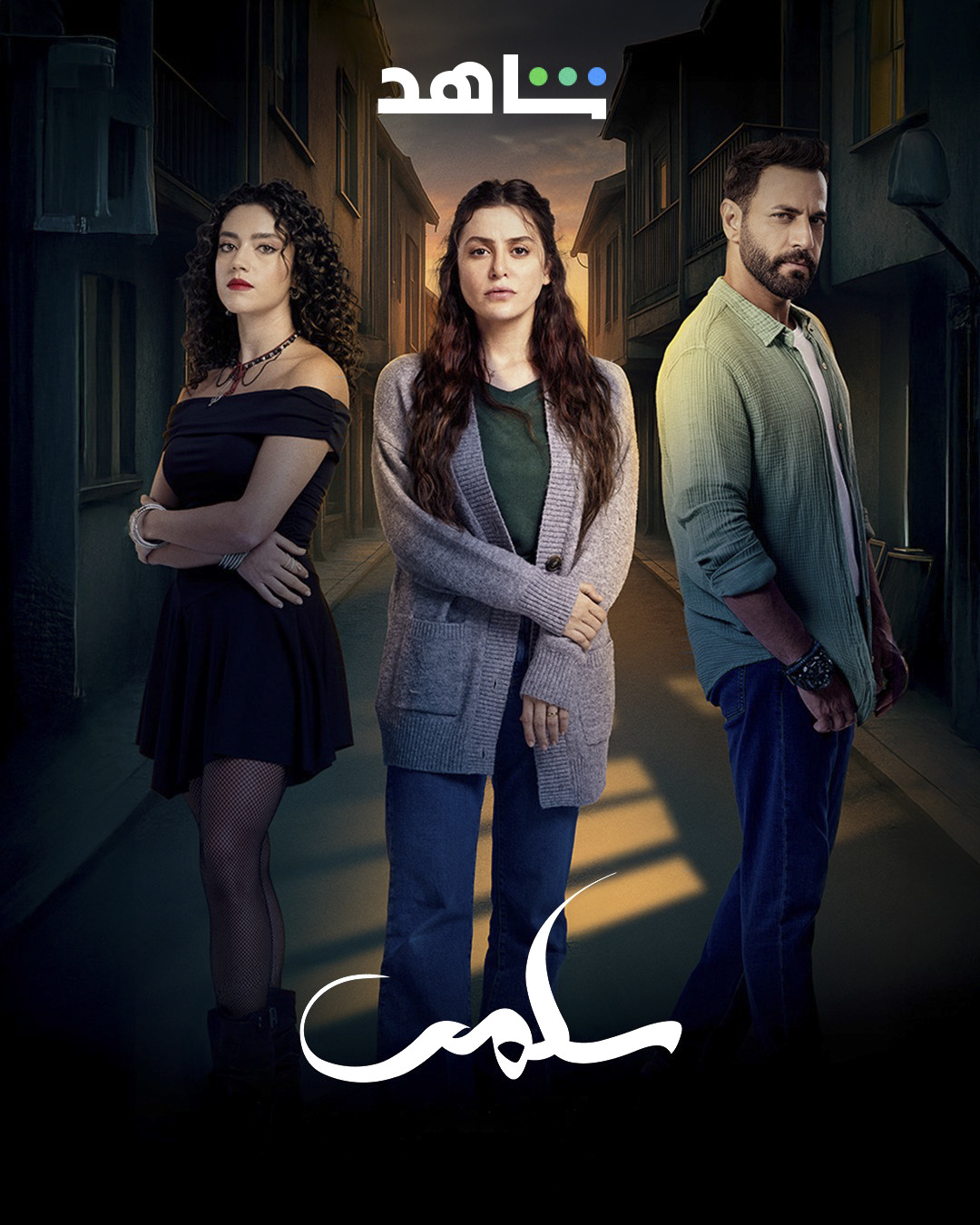 مسلسل سلمى الحلقة 74 الرابعة والسبعون