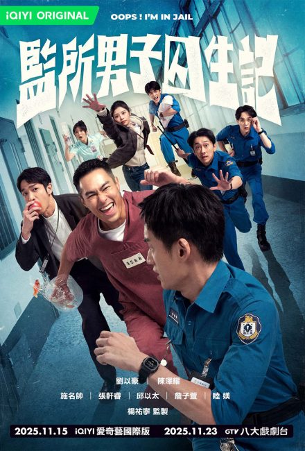 مسلسل اوبس! انا في السجن Oops! I’m in Jail الحلقة 8 مترجمة