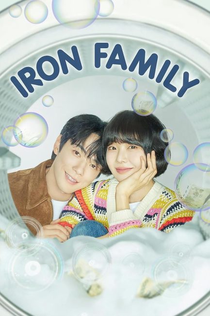 شاهدمسلسل العائلة الحديدية Iron Family الحلقة 22 مترجمة