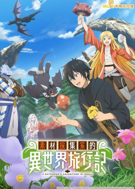 شاهدانمي Sozai Saishuka no Isekai Ryokouki الحلقة 9 مترجمة