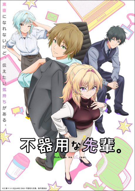 شاهدانمي Bukiyou na Senpai الحلقة 9 مترجمة