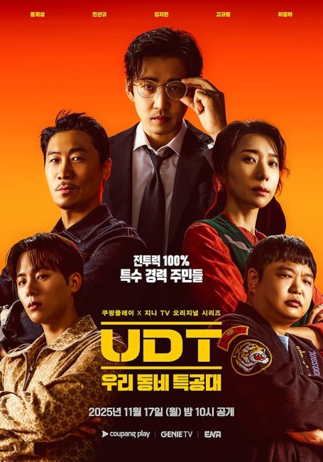 شاهدمسلسل ابطال الجوار Heroes Next Door الحلقة 3 مترجمة