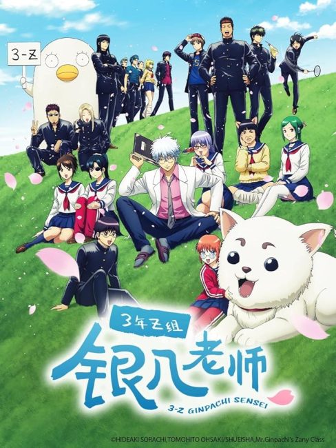 شاهدانمي 3-nen Z-gumi Ginpachi-sensei الحلقة 8 مترجمة