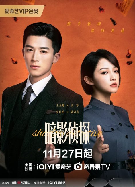 مسلسل محقق الظل Shadow Detective 2025 الحلقة 13 مترجمة