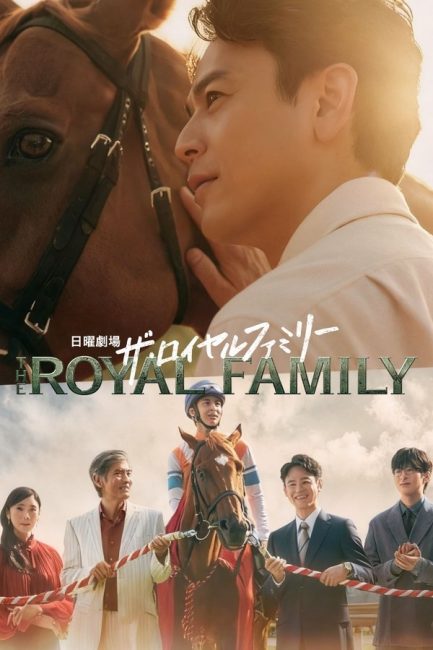 شاهدمسلسل تسليم زمام الامور Passing the Reins الحلقة 6 