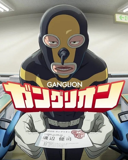 شاهدانمي Ganglion الحلقة 6 مترجمة
