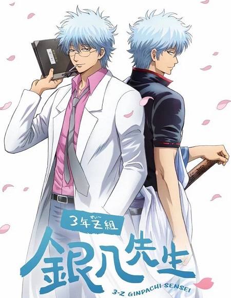 شاهدانمي Gintama 3 Z Ginpachi Sensei الحلقة 6 مترجمة
