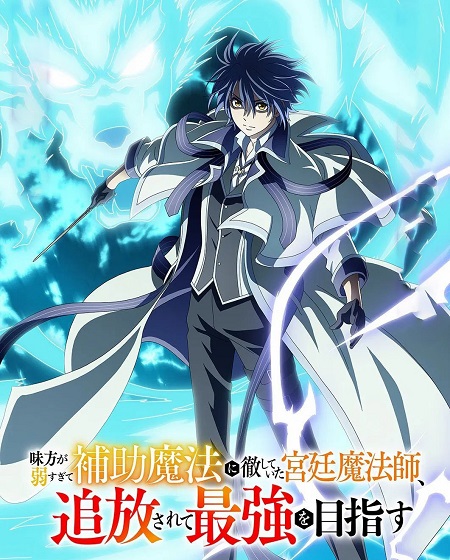انمي Mikata ga Yowasugite Hojo Mahou الحلقة 7 مترجمة