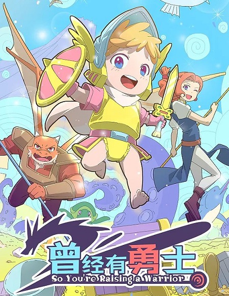 انمي So You’re Raising a Warrior الحلقة 4 مترجمة