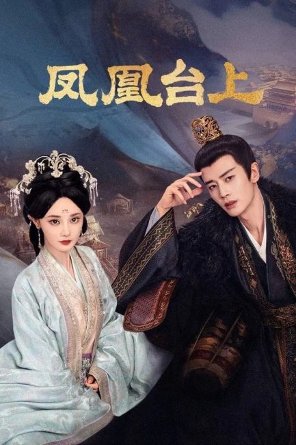 شاهدمسلسل الحب والتاج Love and Crown الحلقة 32 مترجمة