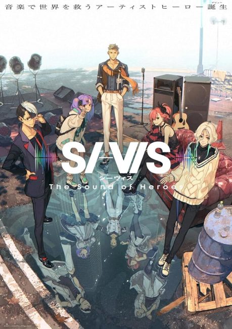 شاهدانمي SI-VIS: The Sound of Heroes الحلقة 10 مترجمة