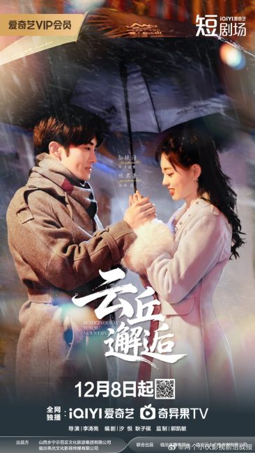مسلسل Rendezvous at Yunqiu Mountain الحلقة 18 مترجمة