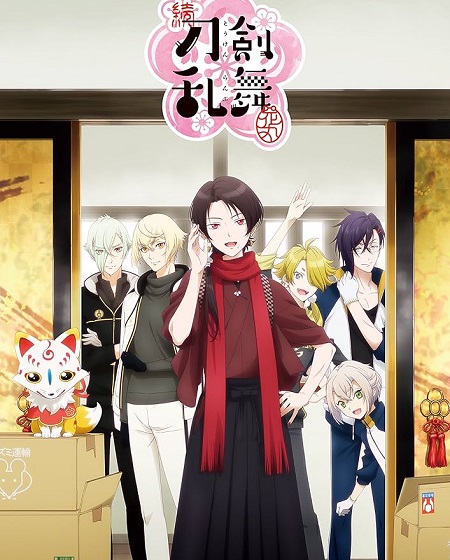 انمي Zoku Touken Ranbu Hanamaru الحلقة 1 مترجمة