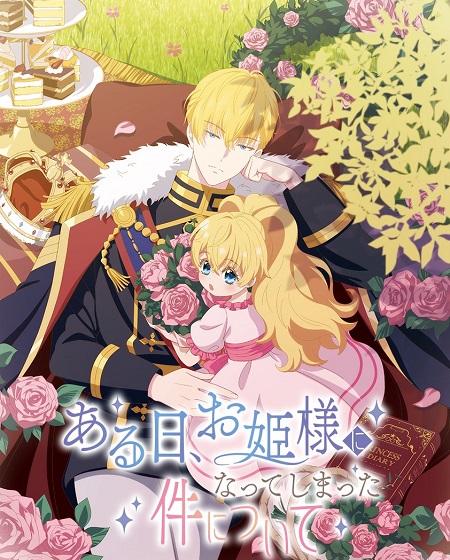 انمي Who Made Me a Princess الحلقة 15 مترجمة