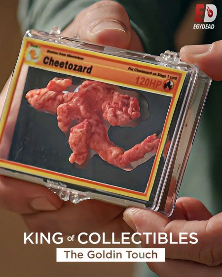 شاهدبرنامج King of Collectibles الموسم الثالث الحلقة 6 مترجمة