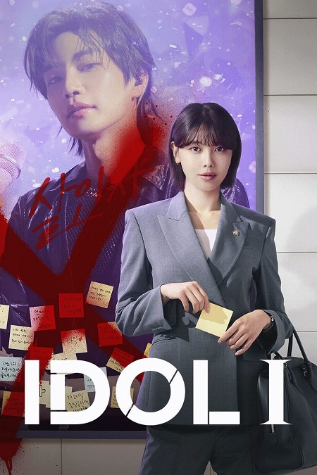شاهدمسلسل Idol I الحلقة 4 مترجمة