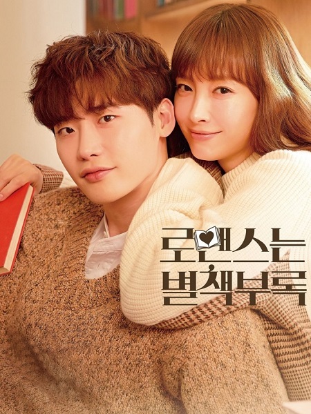 مسلسل Romance Is a Bonus Book الحلقة 11 مترجمة