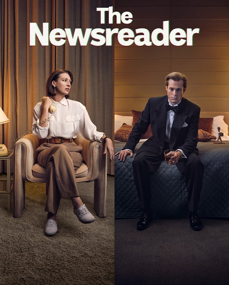 شاهدمسلسل The Newsreader الموسم الثالث الحلقة 4 مترجمة