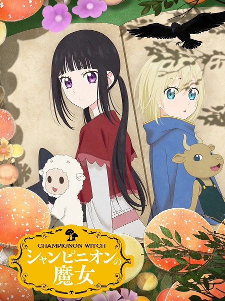 انمي Champignon no Majo الحلقة 4 مترجمة