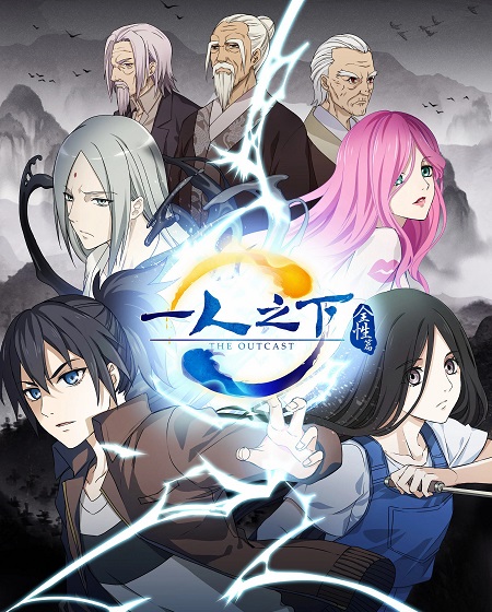 انمي Hitori No Shita الموسم الثاني الحلقة 16 مترجمة
