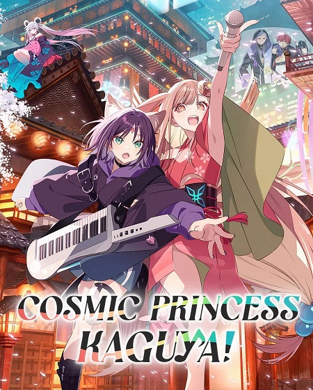 شاهدمشاهدة فيلم Cosmic Princess Kaguya 2026 مترجم