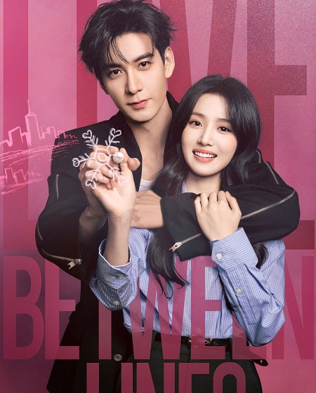 شاهدمسلسل Love between Lines الحلقة 9 مترجمة